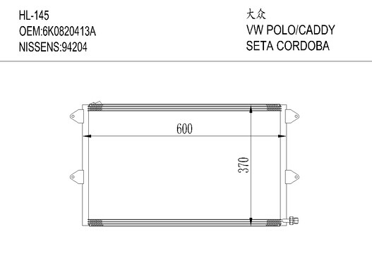 一汽-大众奥迪HL-145 VW POIL/CADDY SETA CORBA